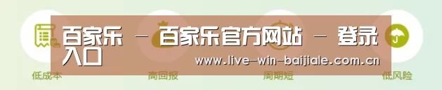 百家乐 - 百家乐官方网站 - 登录入口