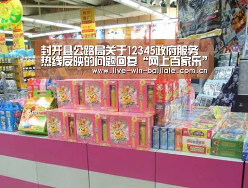 封开县公路局关于12345政府服务热线反映的问题回复“网上百家乐”(图1) 百家乐网站